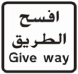 Kuwait sign 401: Give way