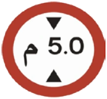 Kuwait traffic sign 430: Height limit 5m