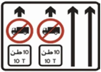 Kuwait traffic sign 448: Heavy vehicles prohibited from certain lanes