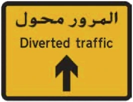 Kuwait traffic sign 562F: Diverted traffic