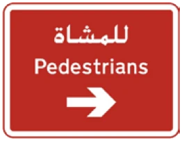 Kuwait traffic sign 565R: Pedestrians arrow right